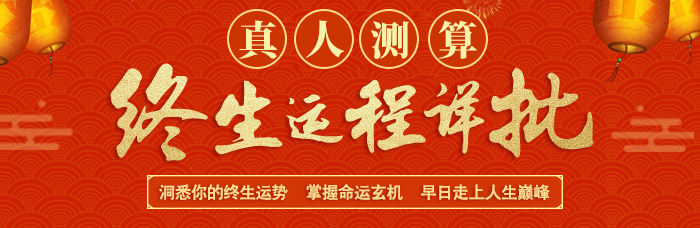 2024真人算命一条街