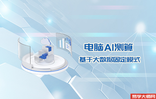 电脑算命测算婚姻 电脑算命测算婚姻